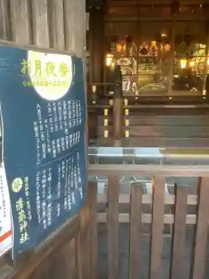 溝旗神社（肇國神社）(岐阜県)