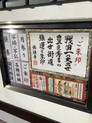 佛願寺のその他建物