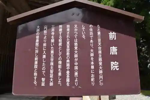 比叡山延暦寺の歴史