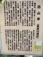 功山寺(山口県)