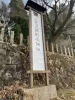 上色見熊野座神社(熊本県)