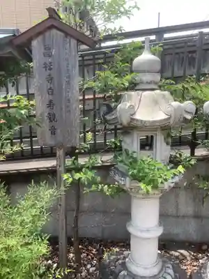 昌福寺(愛知県)