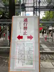 溝旗神社（肇國神社）(岐阜県)