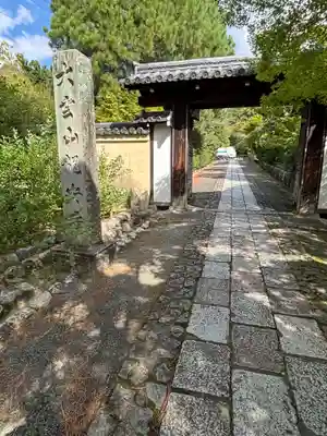 龍安寺(京都府)
