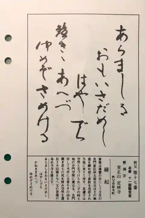 定林寺の授与品その他