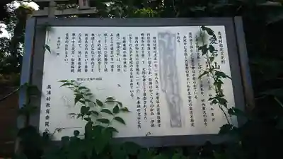 愛宕神社の歴史
