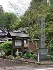 長命寺の建物その他