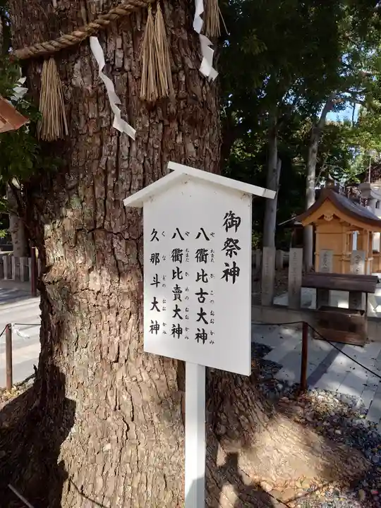 大依羅神社(大阪府)