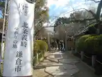 宝戒寺のその他建物