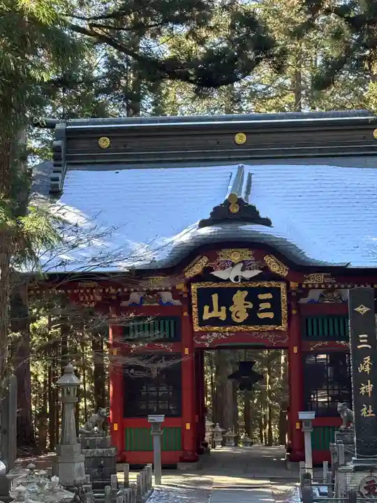 三峯神社(埼玉県)