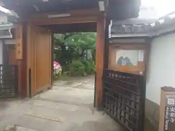 安楽寺(大阪府)