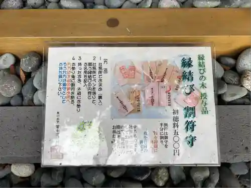 富士山東口本宮 冨士浅間神社(静岡県)