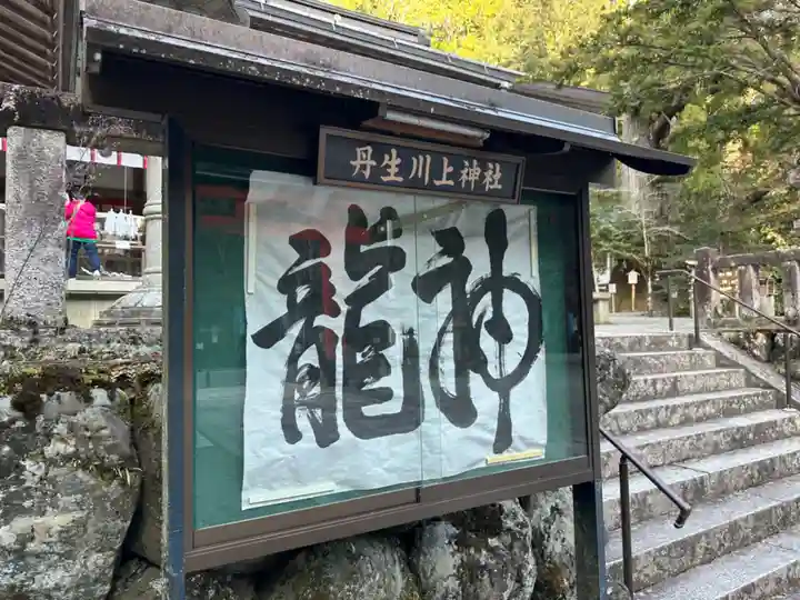 丹生川上神社(中社)(奈良県)