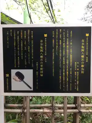 市谷亀岡八幡宮の歴史