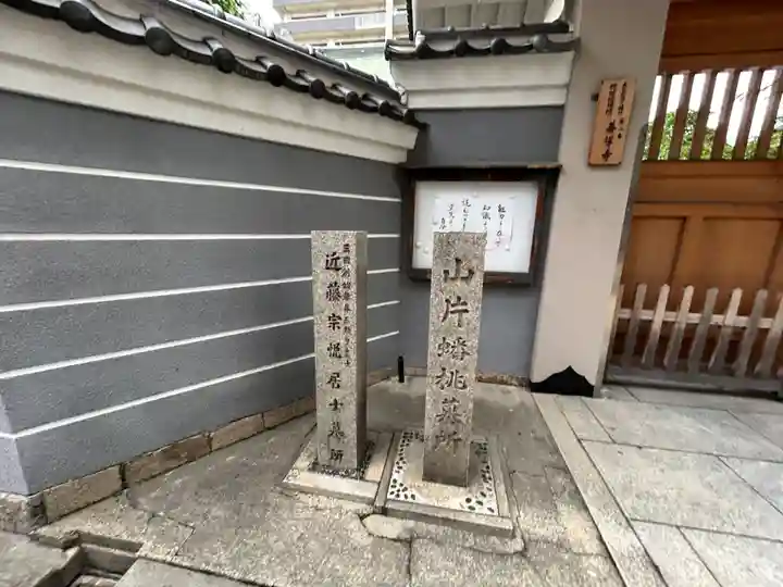 善導寺(大阪府)