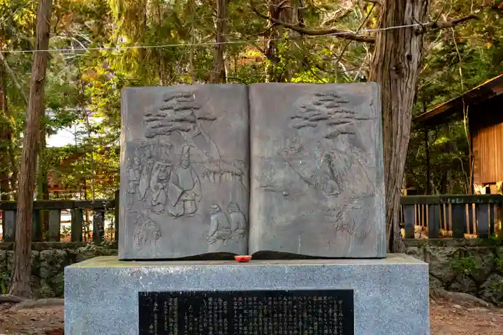 穂高神社本宮(長野県)