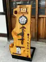 宝積寺(静岡県)