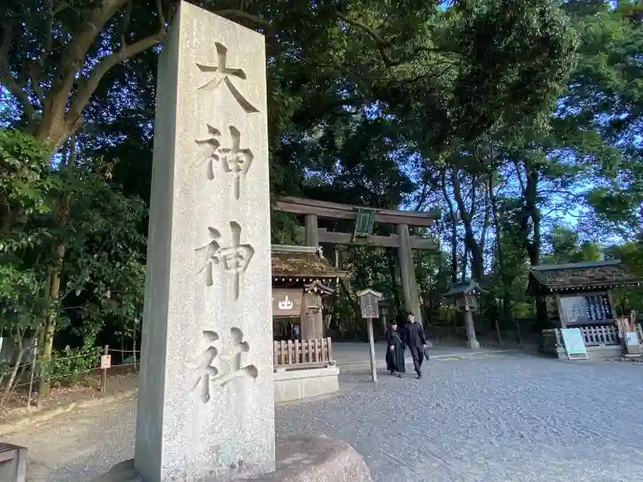 大神神社(奈良県)
