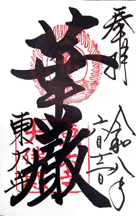 東大寺(奈良県)