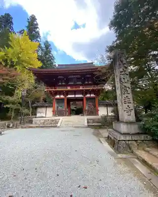 室生寺の山門・神門