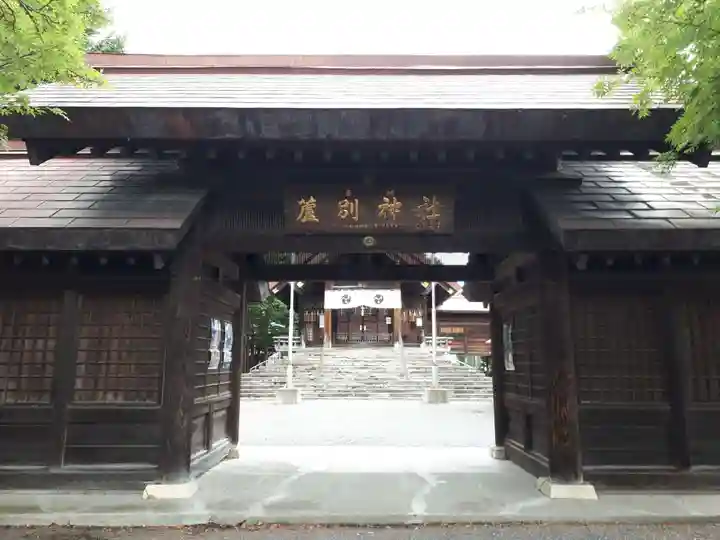 蘆別神社の山門・神門