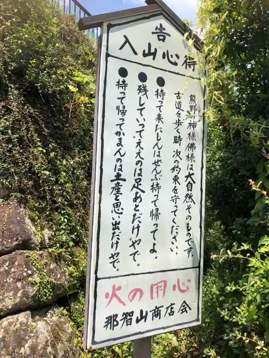 熊野那智大社(和歌山県)