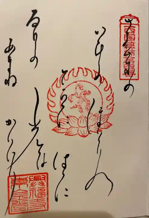 興福寺 東金堂(奈良県)