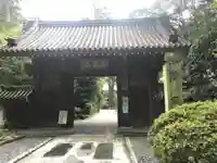 瑞鳳寺の山門・神門