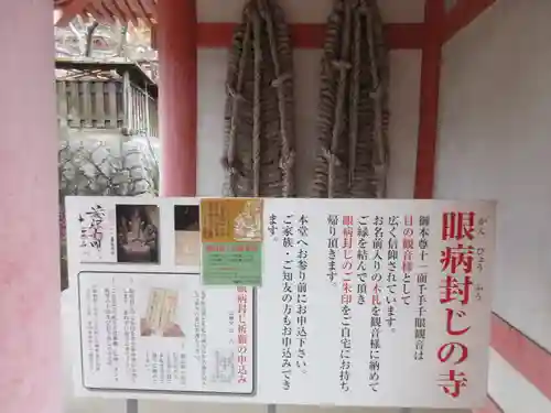 南法華寺（壷阪寺）(奈良県)