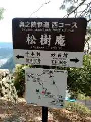 松樹庵の周辺