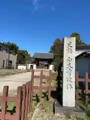 西大寺の建物その他