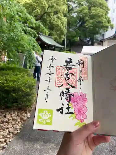 若宮八幡社(愛知県)