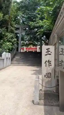 玉造稲荷神社(大阪府)