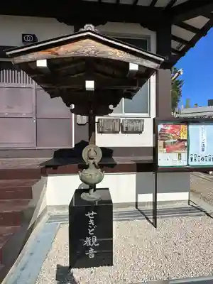 観音寺(東京都)