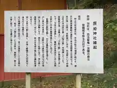 褜姫神社の歴史