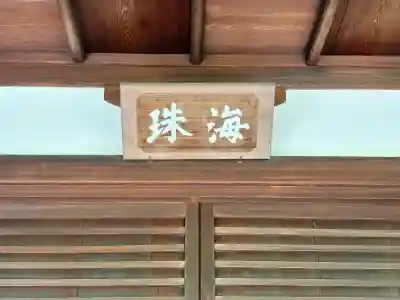 一華院(京都府)