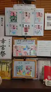 三輪神社の御朱印 2020年07月08日(水)〜(2020年07月07日(火) 22時58分01秒投稿)