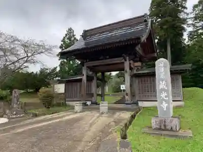 蔵光寺(千葉県)