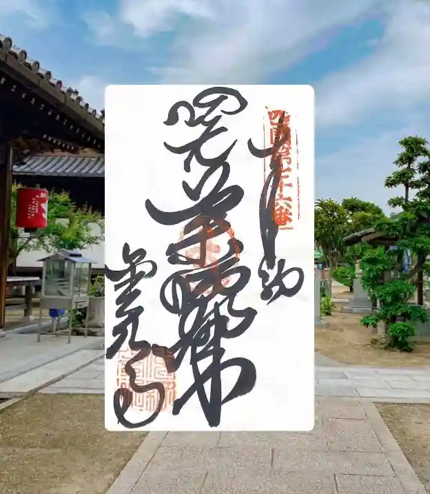 金倉寺(香川県)