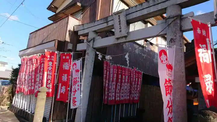 豊受稲荷本宮の鳥居