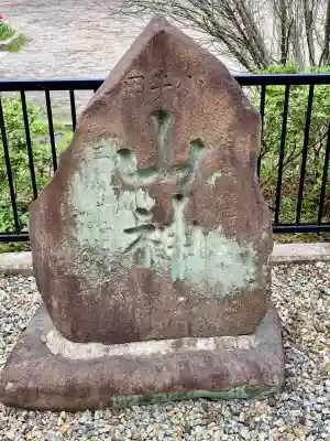 和光神社(宮城県)