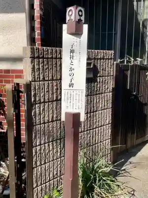 二子神社(神奈川県)