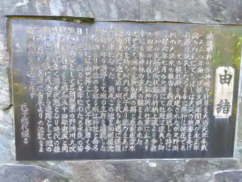 蜊江神社(滋賀県)