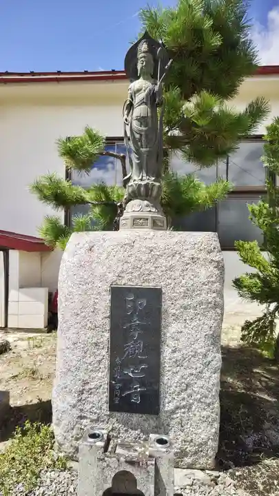 西泉寺(福島県)