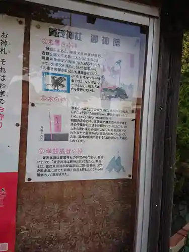 賀茂神社のその他建物