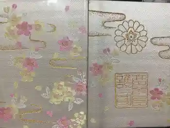 鹿児島縣護國神社の御朱印帳