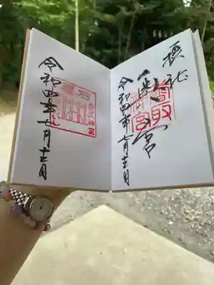 奥社では、要石と一緒に御朱印を書いていただきました。
