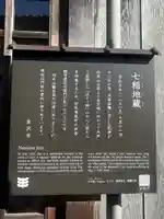 寿経寺(石川県)