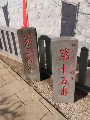 放生寺(東京都)