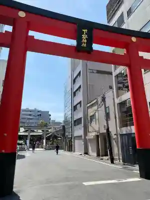 下谷神社(東京都)